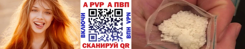 купить   Ялта  А ПВП кристаллы 