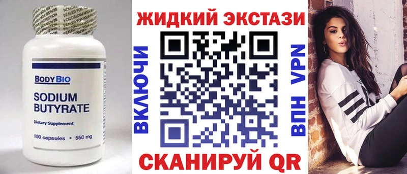 наркошоп  Ялта  Бутират бутик 