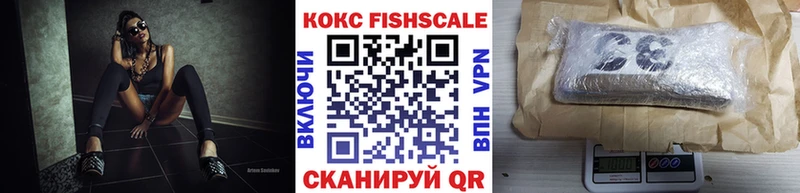 где купить Ялта КОКАИН FishScale