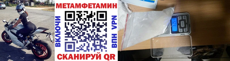 цена наркотик  Ялта  Метамфетамин кристалл 
